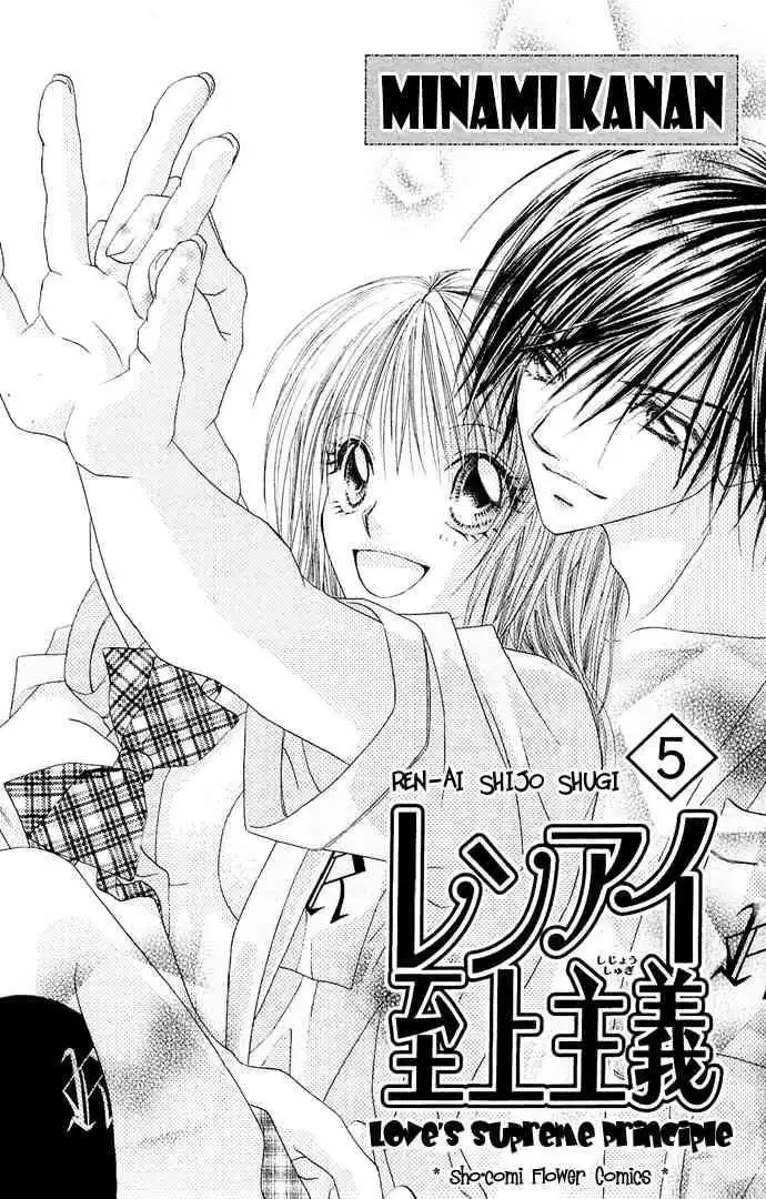 Ren-Ai Shijou Shugi Chapter 21 3